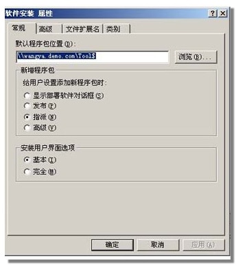 域控制下部署监控软件