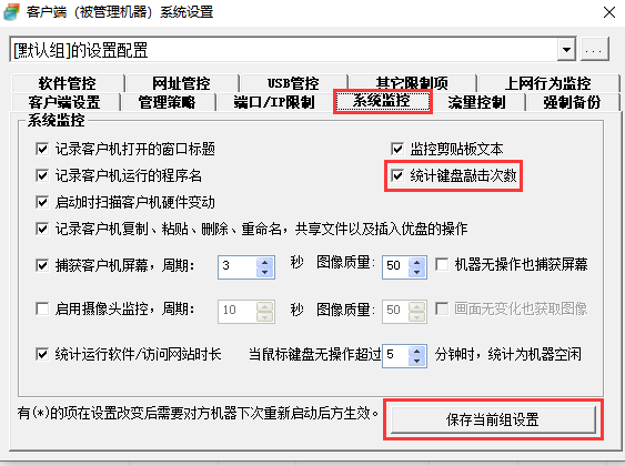 键盘按键次数统计