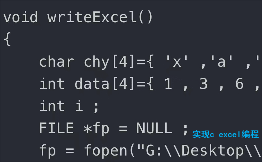 c excel编程