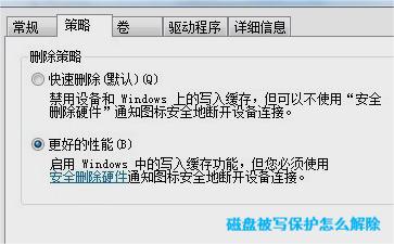 磁盘被写?；ぴ趺唇獬?？