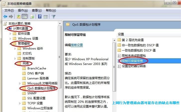 上网行为管理路由器可能存在的缺点有哪些？