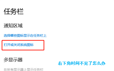 电脑右下角时间不见了