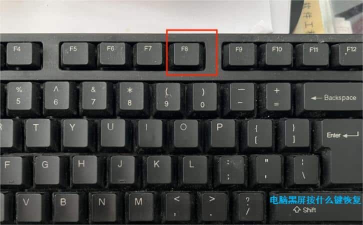 电脑黑屏按什么键恢复